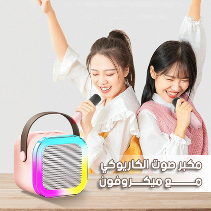 Portable Karaoke Machine